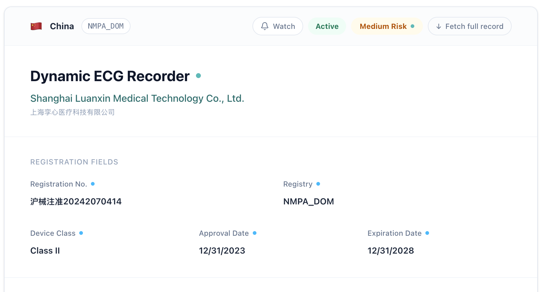 China NMPA registration detail record